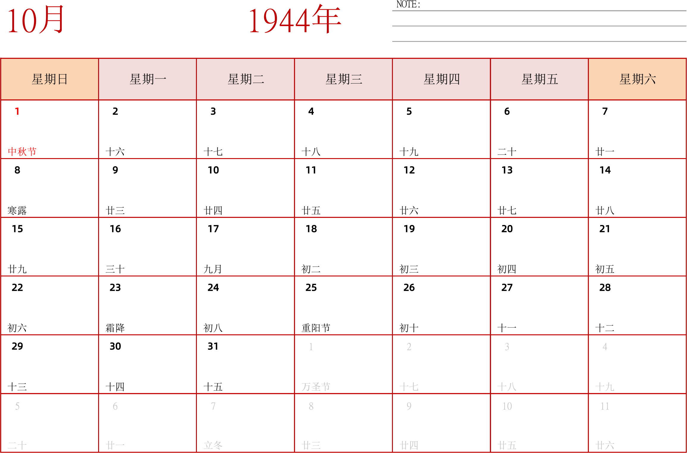 日历表1944年日历 中文版 横向排版 周日开始